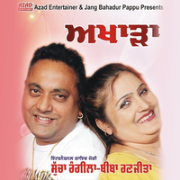 Akhara