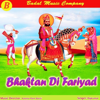 Bhaktan Di Fariyad