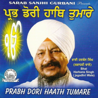 Prabh Dori Haath Tumare