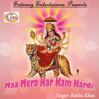 Maa Mera Har Kam Kardi