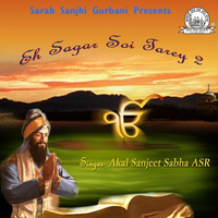 Eh Sagar Soi Tarey - 2