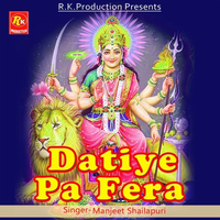 Datiye Pa Fera