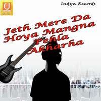 Jeth Mere Da Hoya Mangna Pehla Akharha