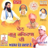 Den Guru Ravidas Di