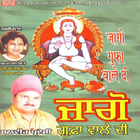 Jago Gufa Wale Di