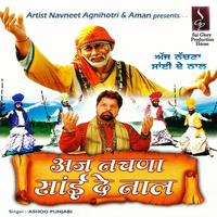 Aj Nachna Sai De Naal