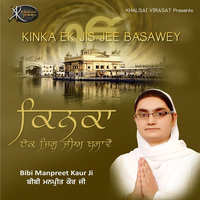 Kinka Ek Jis Jee Basawey