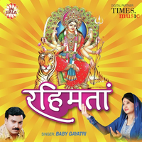 Rehmata