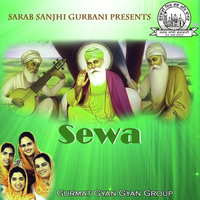 Sewa