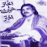 Khoya Ae Lal Mera