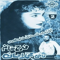 Aayi Rut Mastani Sawan Di