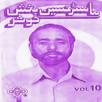 Bari Imam De Roze Te