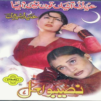 Eidaan Aaiyan Tun Nai Aaya