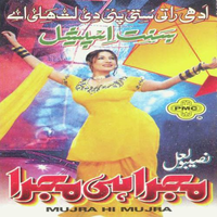 Mujra Hi Mujra - Volume 9