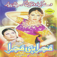 Mujra Hi Mujra - Volume 10