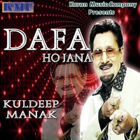 Dafa Ho Jana