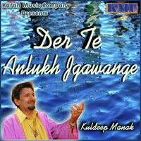 Dar Te Anlukh Jgawange