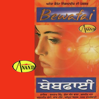 Bewafai