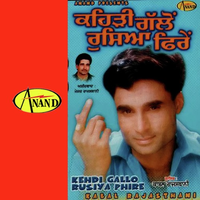 Kehdi Gallo Rusiya Phire