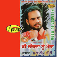 Ki Lagda Tu Mera