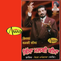 Kissa Malki Keema