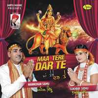 Maa Tere Dar Te