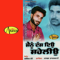 Mainu Das Dio Sahilo