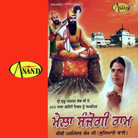 Mela Sanjogi Ram Da