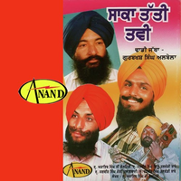 Saaka Tatti Tavi