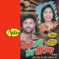 Sali Naal Nach Jijiya