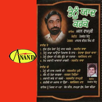 Tainu Yaad Karke