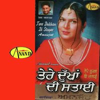 Tere Dukhan Di Satayee