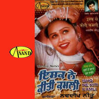 Ishq Ne Kiti Kamli