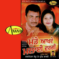 Munde Aakde Malai Vargi