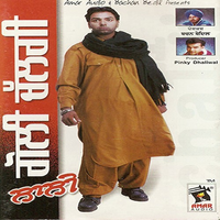 Goli Chalgi