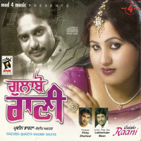 Gulabo Raani