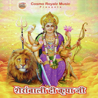Sheran Wali Di Kirpa Ji