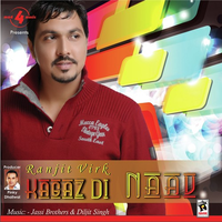 Kagaz Di Naav