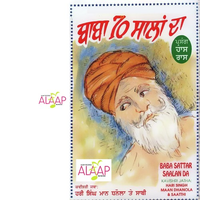 Baba 70 Salan Da