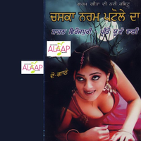 Chaska Naram Patole Da