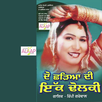 Do Chhadeiya Di Ik Dolki