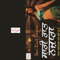 Sari Raat Nazara