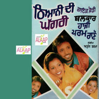 Thiaani Di Ghagri