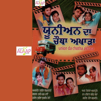 Union Da Chotha Akhara
