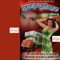 Union Da Pehla Akhara
