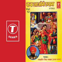 Rang De Chunariya Shyam