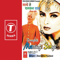 Mathe Te Chamkan Vaal (Vivah Geet)