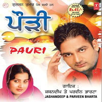 Pauri