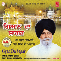 Gyaan Da Sagar (Part 1,2)