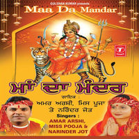 Maa Da Mandar